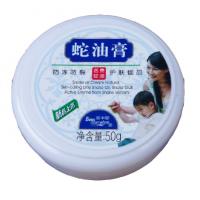 蛇油膏(宝中宝) 50g/瓶