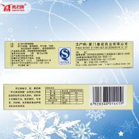 鹰君·罗汉果润喉糖 2g*20片 【12合】