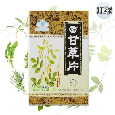 江绿甘草片 0.2g*100片