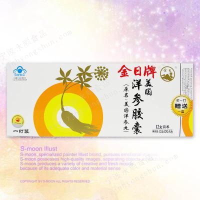 金日·美国洋参胶囊(简装) 0.5*12*12