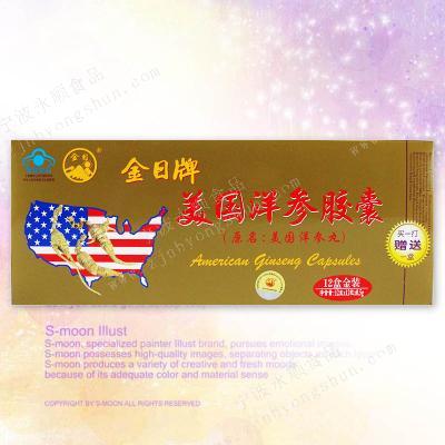 金日·美国洋参胶囊(精装) 0.5*12*12