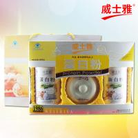 威士雅蛋白粉（礼盒装）265g*2罐