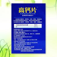 金嵘·高钙片钙咀嚼片（中老年型） 2.5g×60片