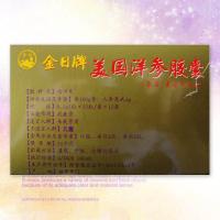 金日·美国洋参胶囊(精装) 0.5*12*12