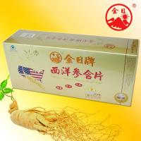 金日西洋参含片
