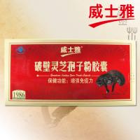 威士雅·破壁灵芝孢子粉胶囊 0.25g/粒*12粒/盒*12盒