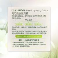 采诗青瓜嫩肤玉润霜 55g