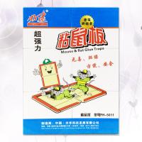 好逮粘鼠板精品版FH-5011 1个