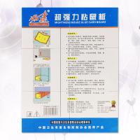 好逮粘鼠板精品版FH-5011 1个