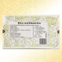 雷允上欢合牌超细珍珠粉 300mg*20支