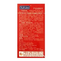 tatale零点超薄 激情颗粒 天然胶乳橡胶避孕套