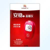 三诺安稳+血糖仪