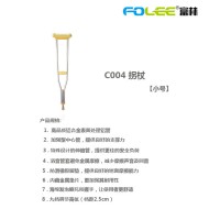 富林双拐C004（小号）