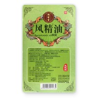 同安堂风精油6ml（走珠型挂版)消字号