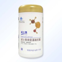 威士雅氨基酸胶囊0.4g/粒*120粒