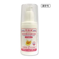 宝中宝苏韵堂维生素E乳抑菌乳膏100g（消字号）
