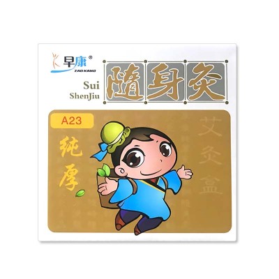 早康 隨身灸艾炙盒A23纯铜