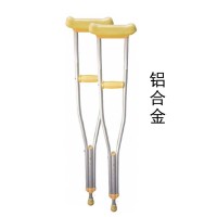 铝合金腋拐一对
