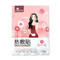 艾暖热敷贴(美女新包装）1贴 独立装（20贴/合)