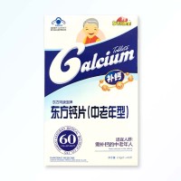 东方钙片（中老年型）2.0g/片*60片