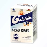东方钙片（中老年型）2.0g/片*60片