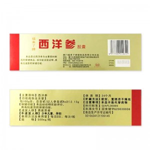 福来了西洋参胶囊0.5g/粒*12粒/盒*13合