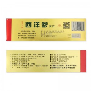 福来了西洋参含片1.25g/粒*12粒/盒*13合