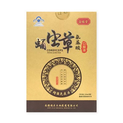 念福堂蛹虫草氨基酸口服液（单）250ml/瓶