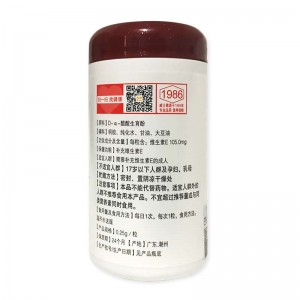 威士雅雅氏维生素E软胶囊0.25g/片*60粒