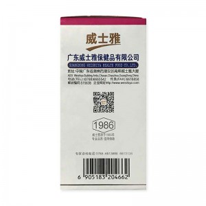 威士雅钙咀嚼片（牛奶味）1.2/片*90片