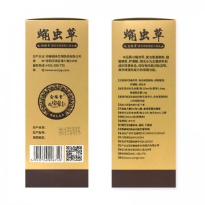 念福堂蛹虫草氨基酸口服液（单）250ml/瓶