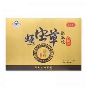 念福堂蛹虫草氨基酸口服液礼250ml/瓶*3瓶