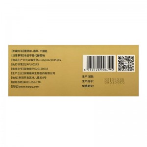 念福堂蛹虫草氨基酸口服液礼250ml/瓶*3瓶