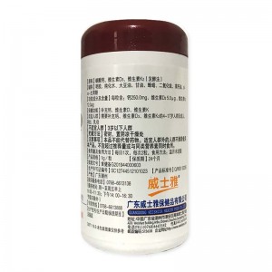 威士雅雅氏钙维生素D维生素K软胶囊90g（1g/粒*90粒）