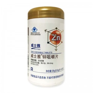 威士雅锌咀嚼片36g（0.6g/片*60片）