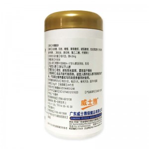 威士雅锌咀嚼片36g（0.6g/片*60片）