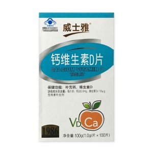 威士雅钙维生素D片(盒）100g（1.0/片*100片）