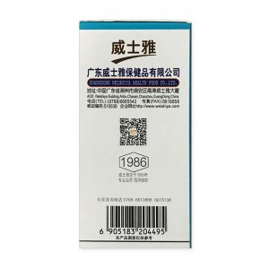 威士雅钙维生素D片(盒）100g（1.0/片*100片）