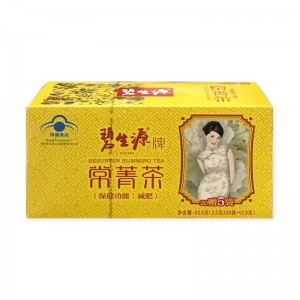 碧生源·常菁茶 2.5g*25袋