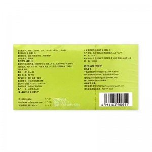 碧生源·常润茶( 实惠装) 2.5g*25袋