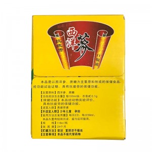 福来了牌西洋参口服液1180ml（118ml*10瓶）