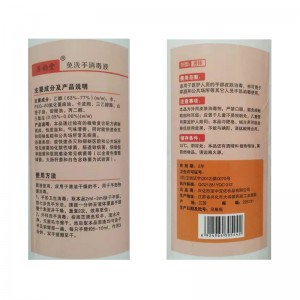 宝中宝苏韵堂免洗手消毒液500ml