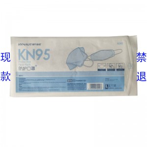 海氏海诺KN95防护口罩A048一只装柳叶型（现款禁退）