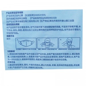 海氏海诺KN95防护口罩无纺布立体型/成人装A058（现款不退）