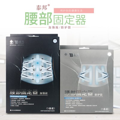 云南白药*泰邦 腰部固定器  （黑）加强款L