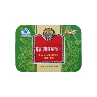 慈安堂摩音 草珊瑚薄荷含片 1.5gx16（方铁盒）