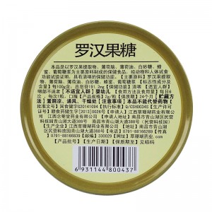 慈安堂罗汉果糖（圆铁盒）2g*20粒