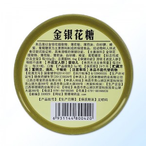 慈安堂金银花糖（圆铁盒）2g*20粒