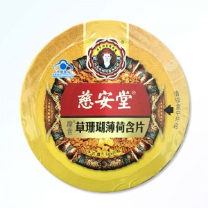 慈安堂草珊瑚薄荷含片（圆铁盒）1.5g/20粒