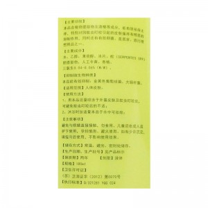 苏韵堂 蛇胆牛黄（花露抑菌水）〖消字号〗180ml塑喷